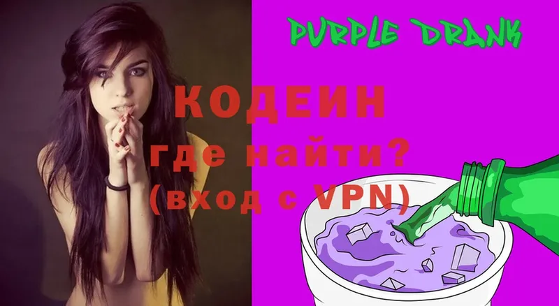 купить   Фёдоровский  Кодеиновый сироп Lean напиток Lean (лин) 